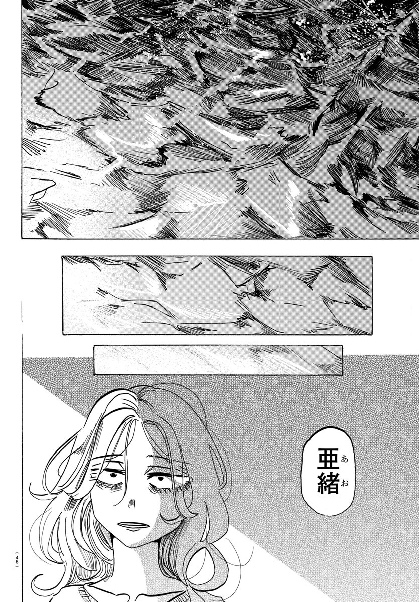Taika no Risei - Chapter 1 - Page 42
