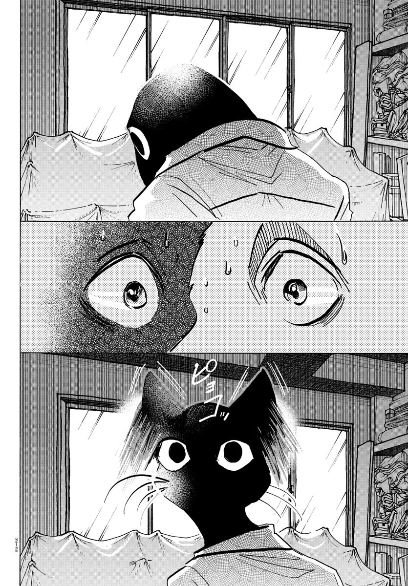 Taika no Risei - Chapter 10 - Page 10