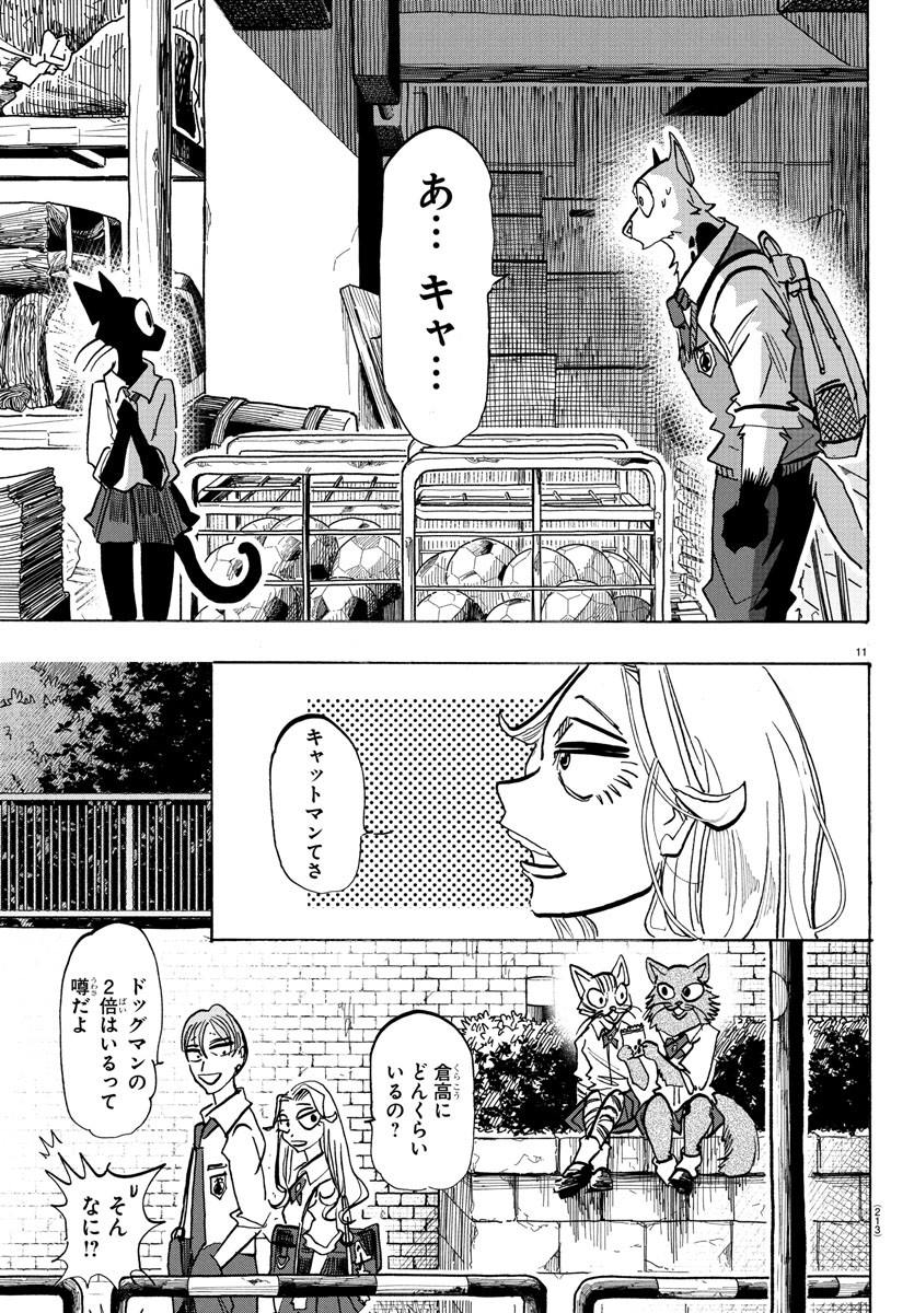 Taika no Risei - Chapter 10 - Page 11