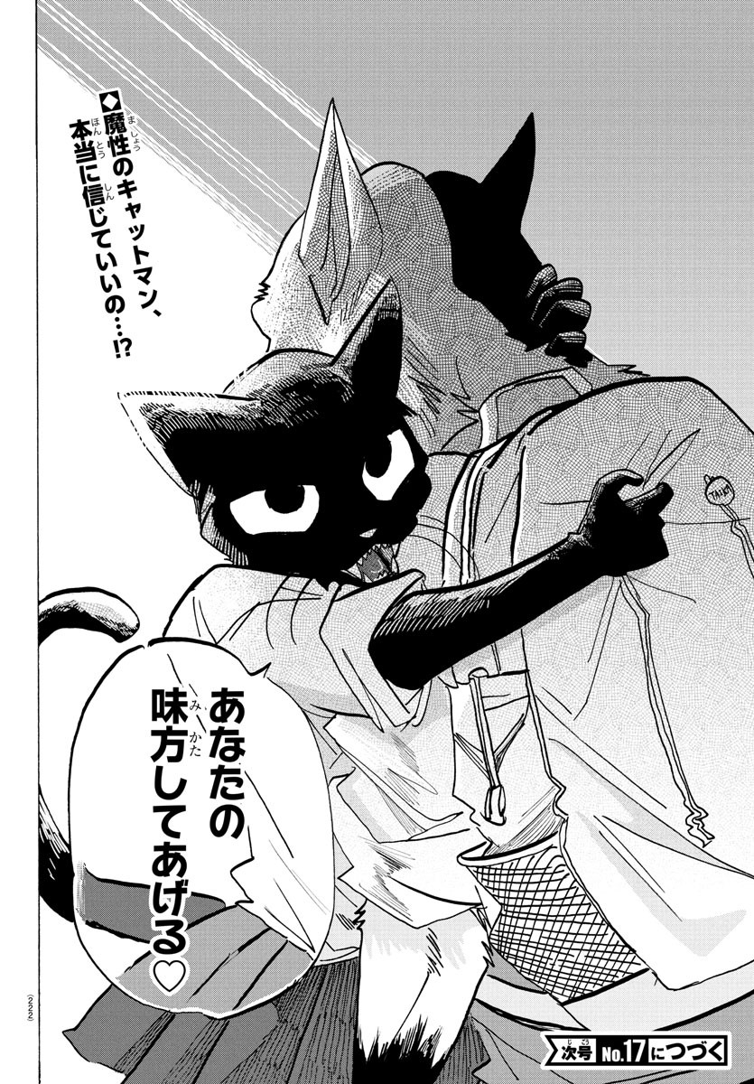 Taika no Risei - Chapter 10 - Page 20