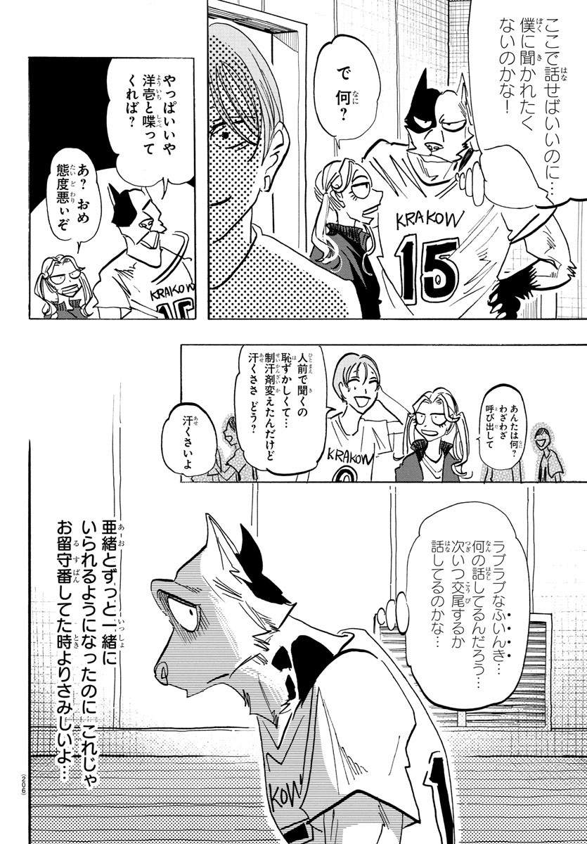 Taika no Risei - Chapter 10 - Page 4