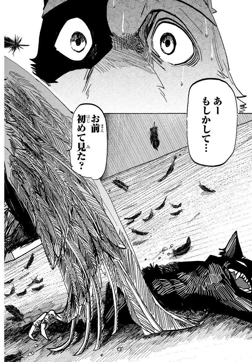 Taika no Risei - Chapter 14 - Page 10