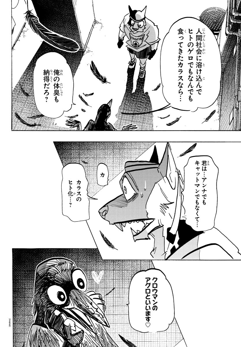 Taika no Risei - Chapter 14 - Page 12