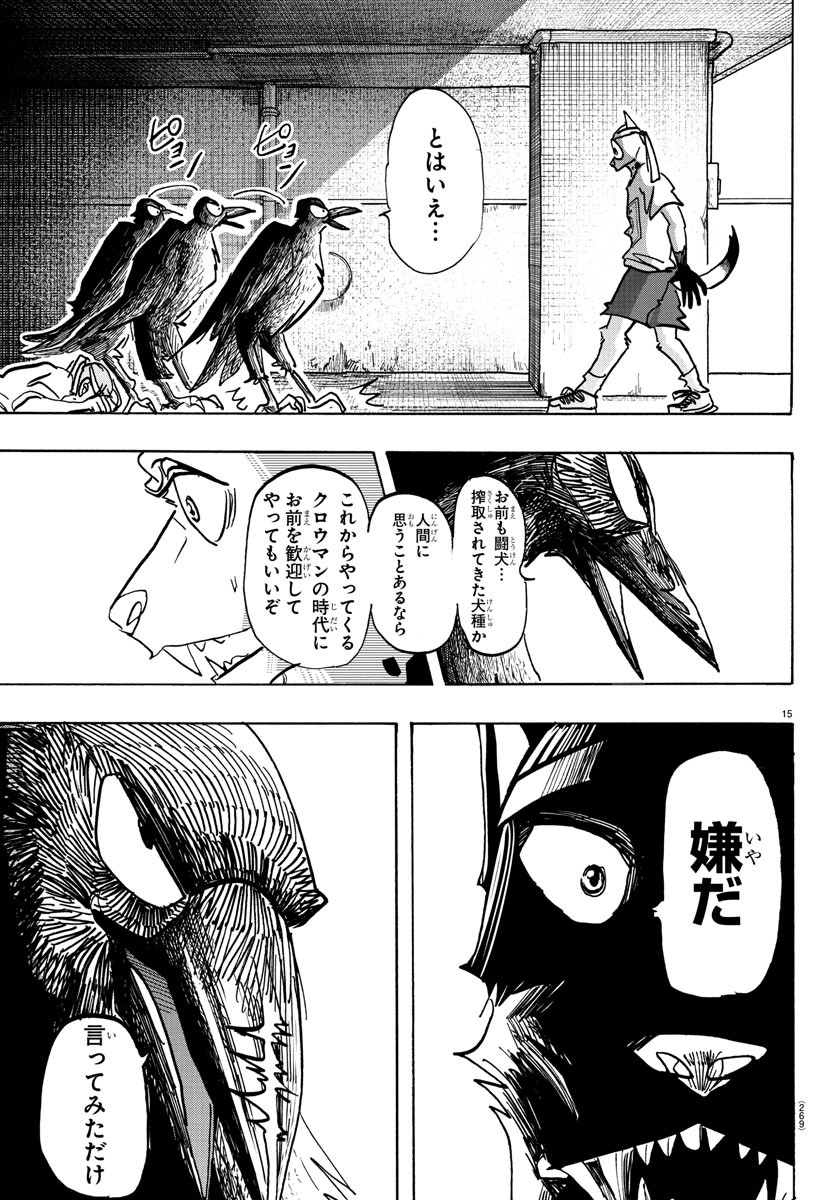 Taika no Risei - Chapter 14 - Page 15