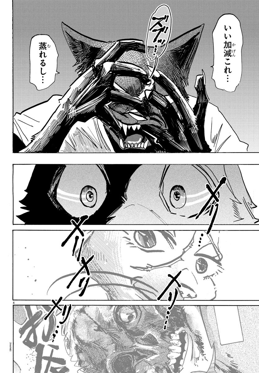 Taika no Risei - Chapter 14 - Page 4