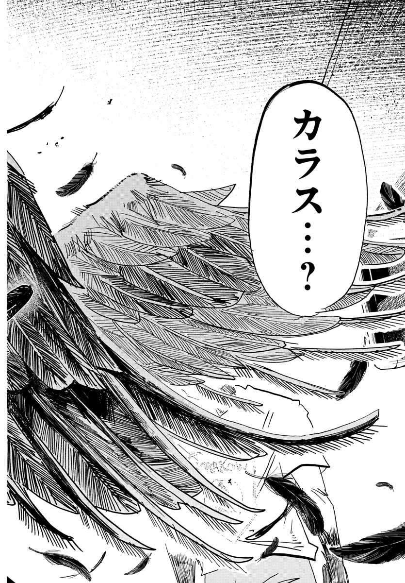 Taika no Risei - Chapter 14 - Page 8