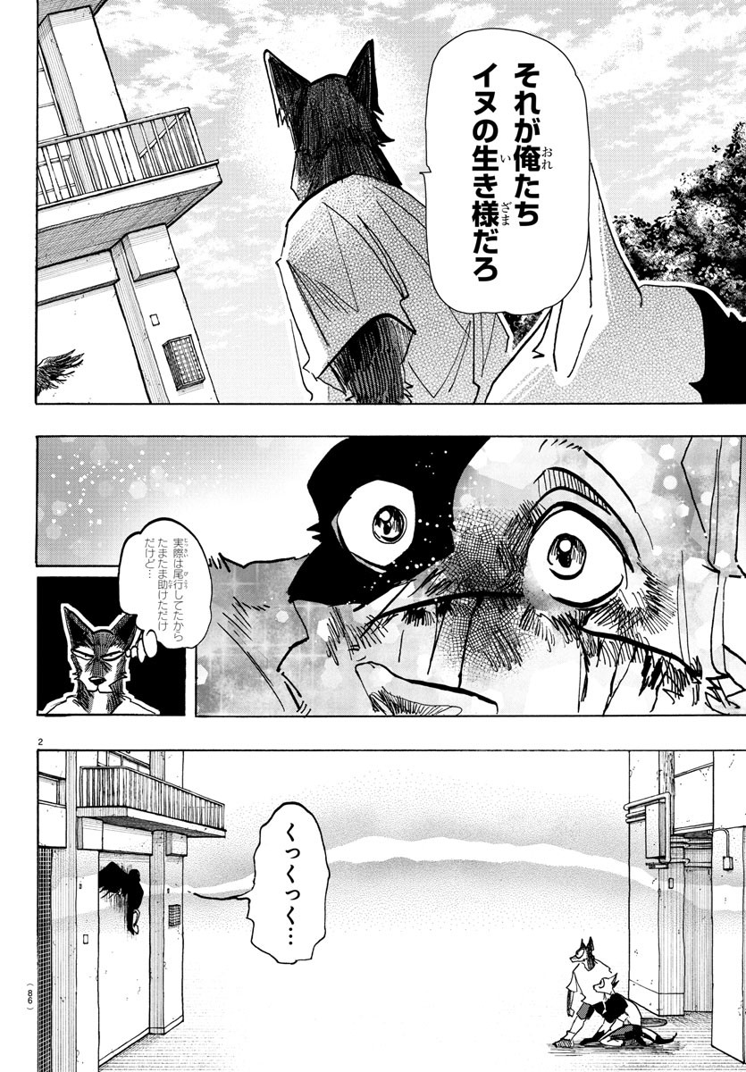 Taika no Risei - Chapter 16 - Page 3