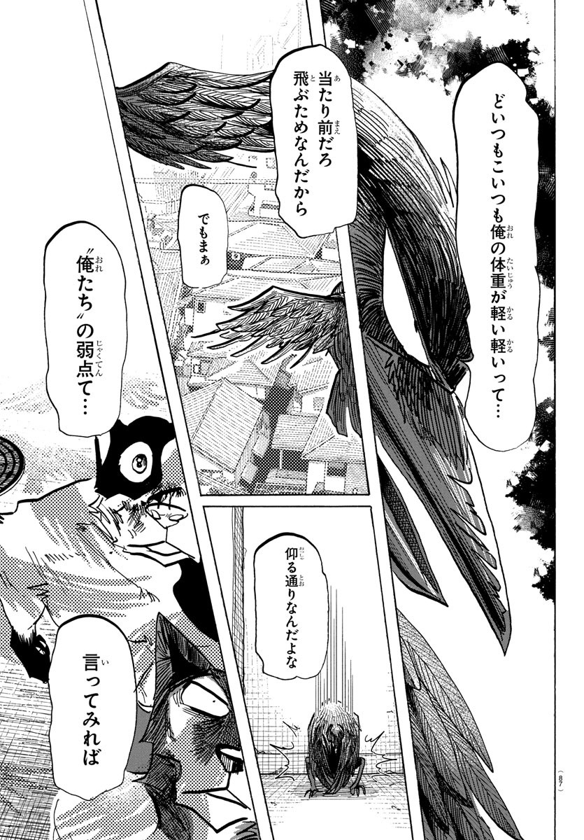 Taika no Risei - Chapter 16 - Page 4