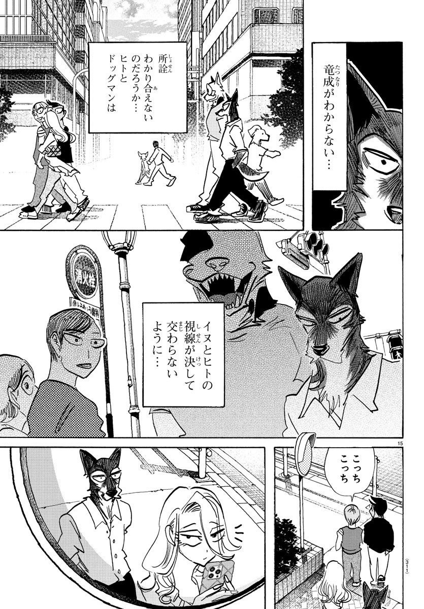 Taika no Risei - Chapter 19 - Page 15