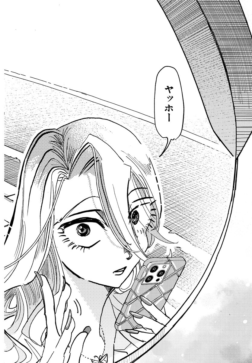 Taika no Risei - Chapter 19 - Page 16