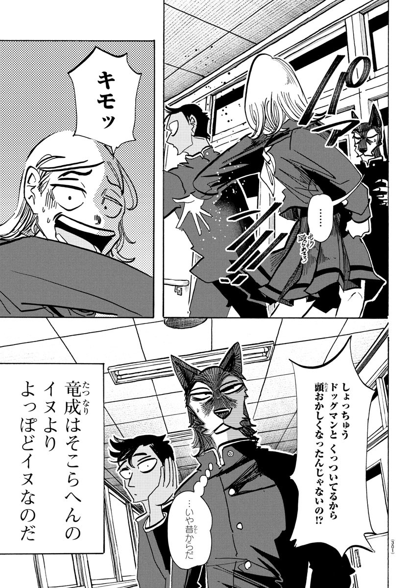 Taika no Risei - Chapter 19 - Page 5