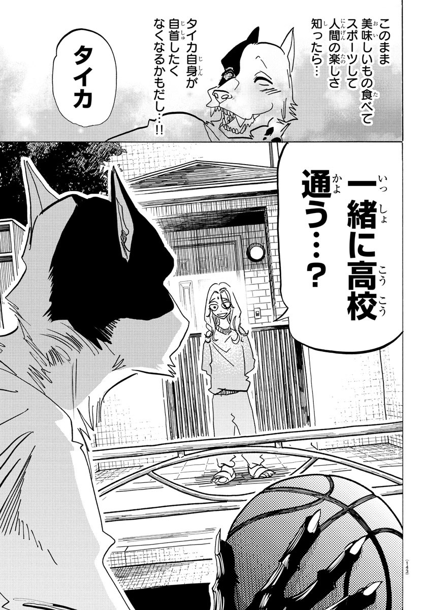 Taika no Risei - Chapter 2 - Page 28