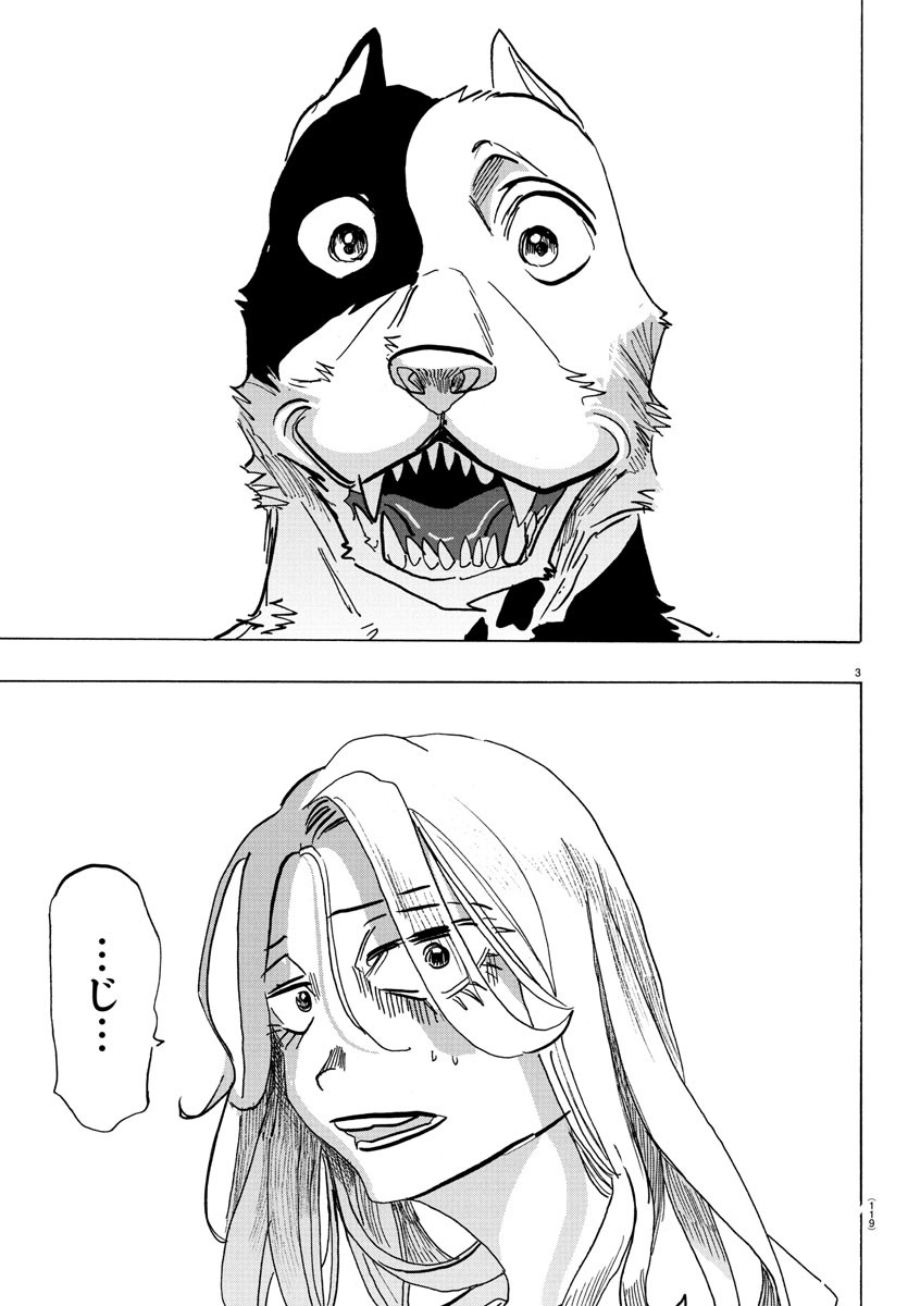 Taika no Risei - Chapter 2 - Page 4