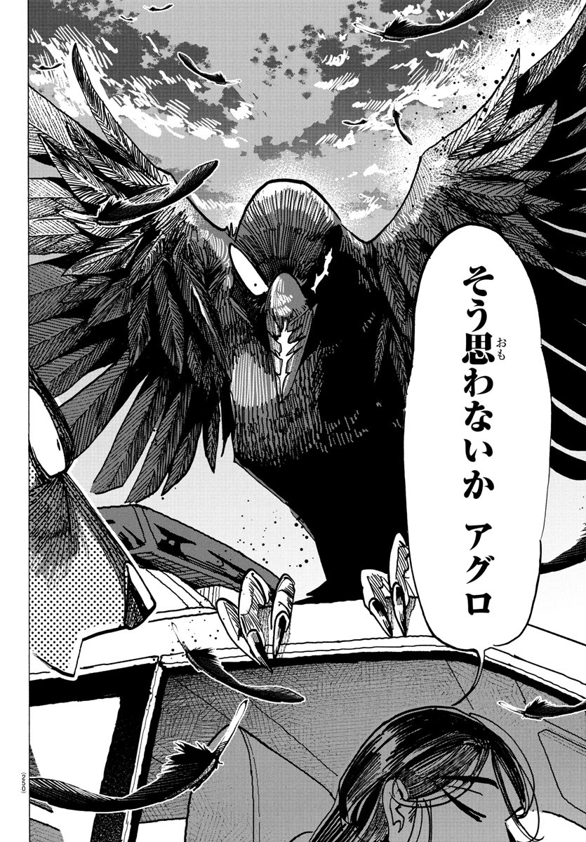 Taika no Risei - Chapter 25 - Page 10