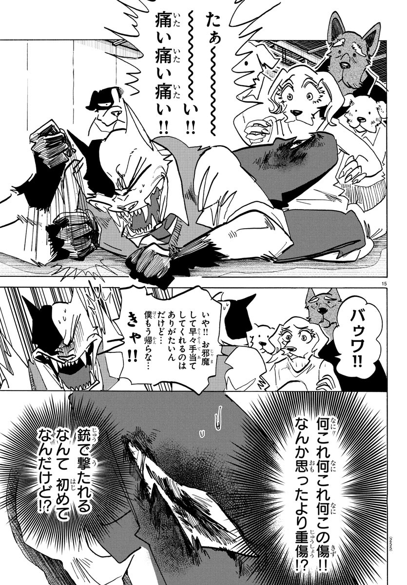 Taika no Risei - Chapter 25 - Page 15
