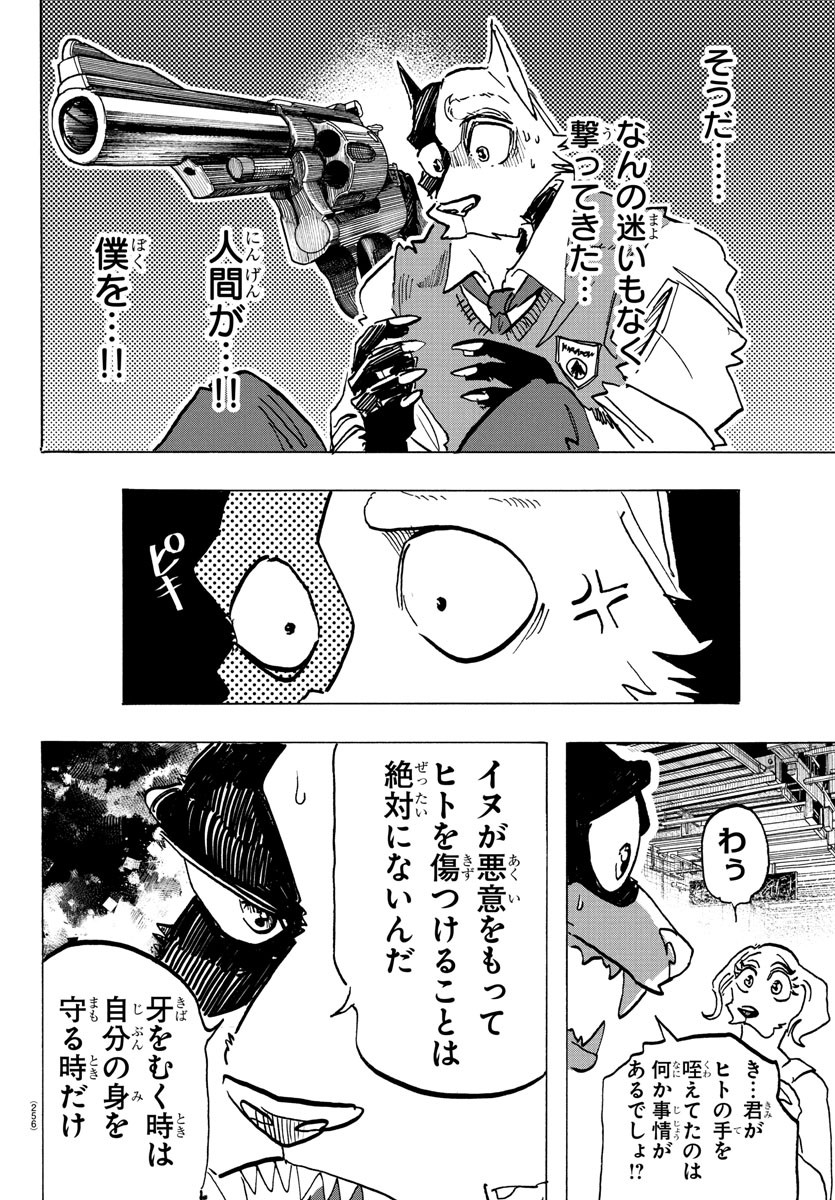 Taika no Risei - Chapter 25 - Page 16