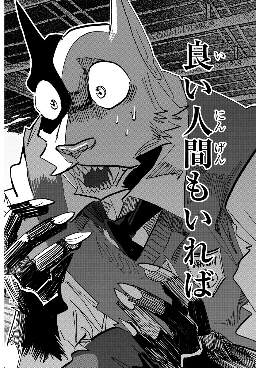 Taika no Risei - Chapter 25 - Page 18