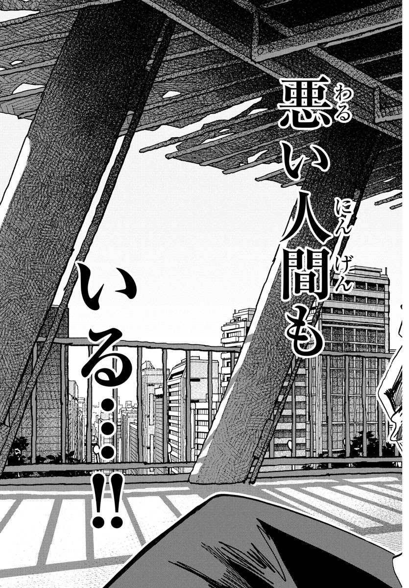 Taika no Risei - Chapter 25 - Page 19