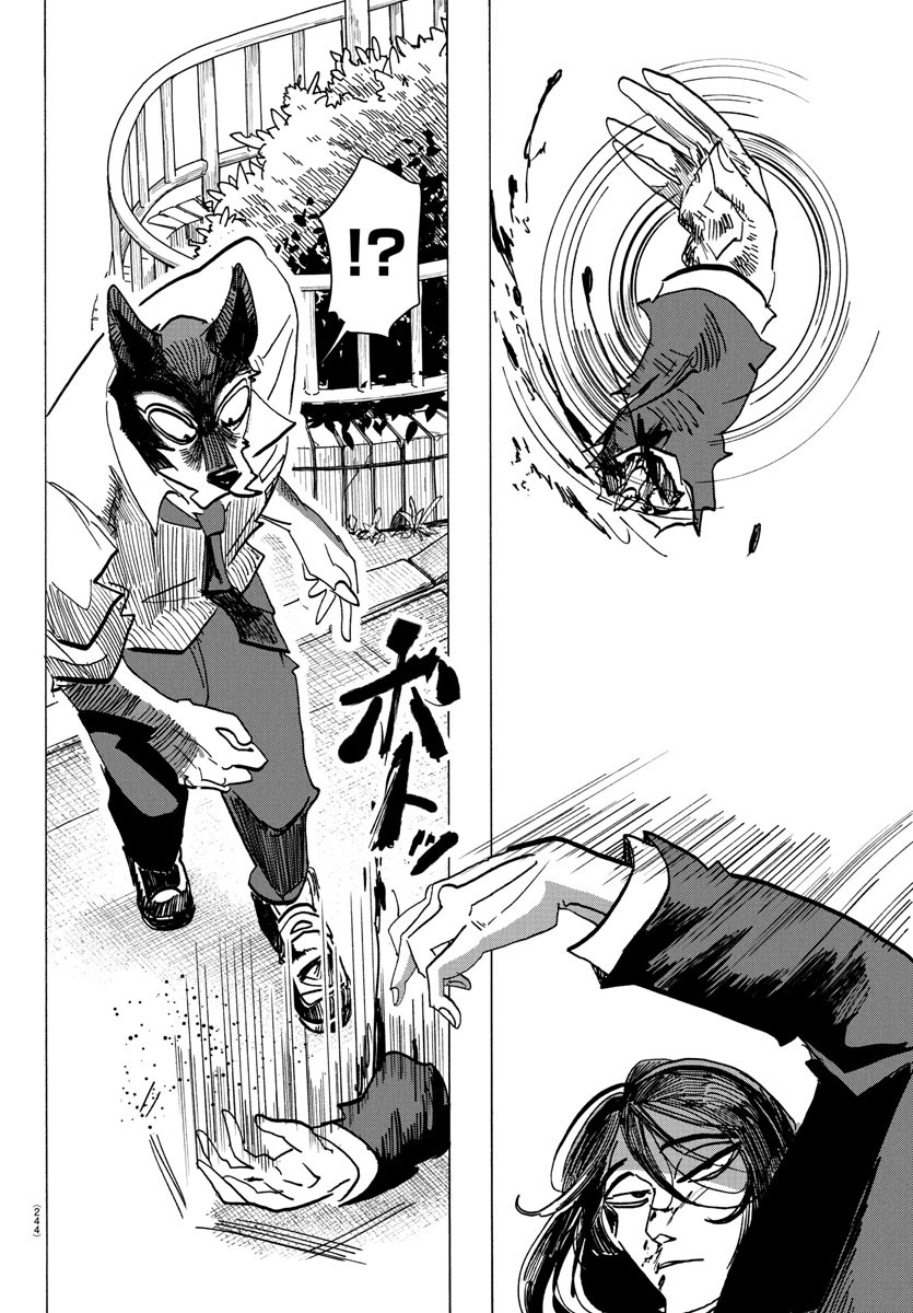 Taika no Risei - Chapter 25 - Page 4