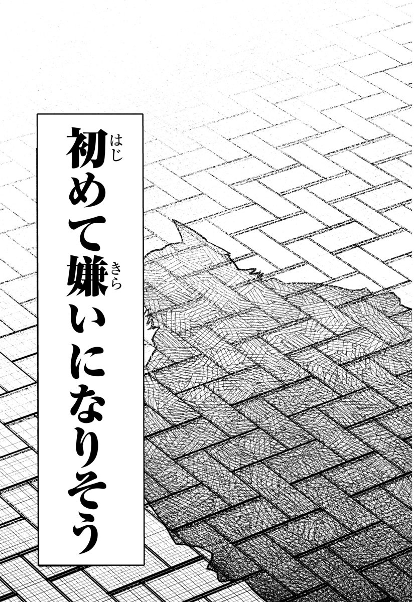 Taika no Risei - Chapter 26 - Page 17