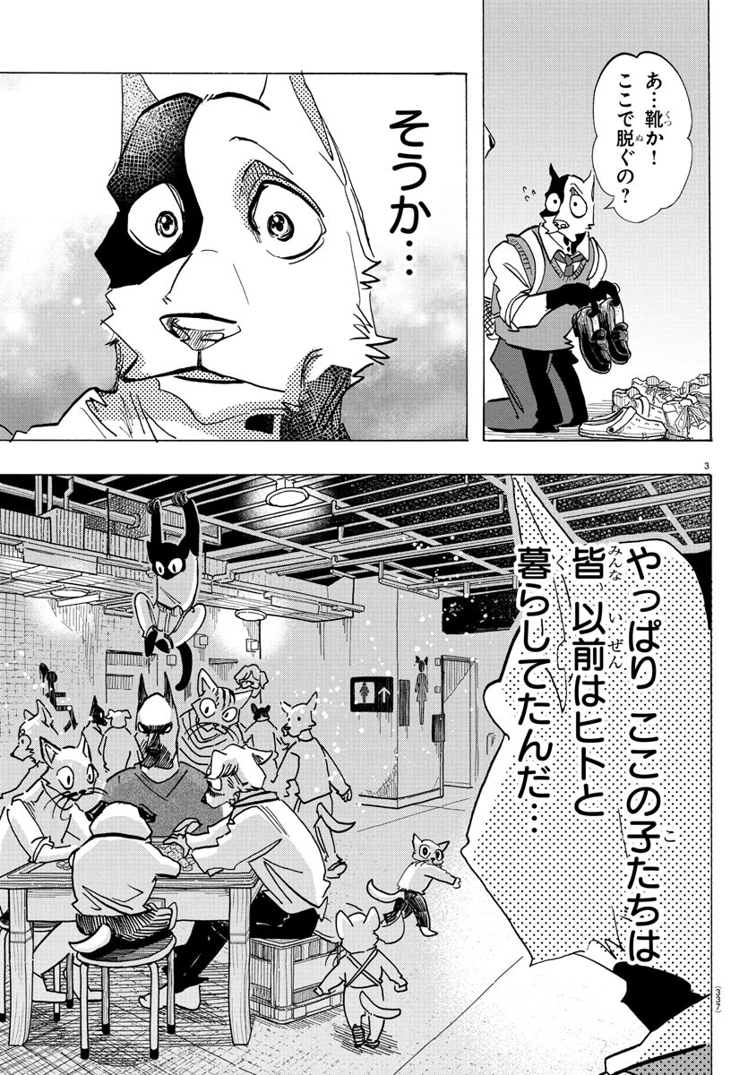 Taika no Risei - Chapter 26 - Page 3