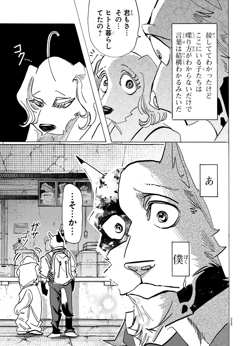 Taika no Risei - Chapter 26 - Page 5