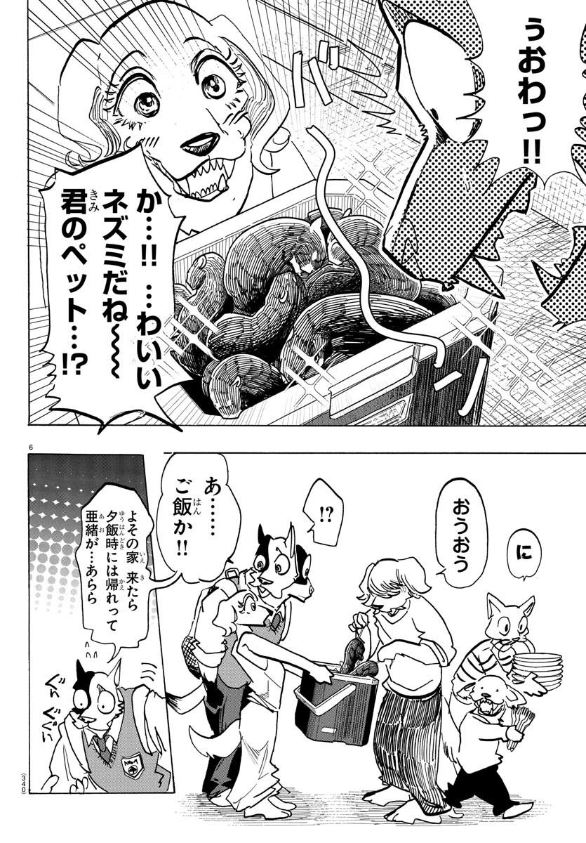 Taika no Risei - Chapter 26 - Page 6