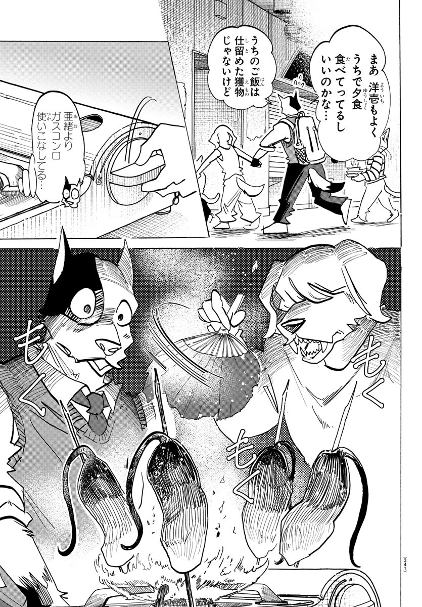 Taika no Risei - Chapter 26 - Page 7