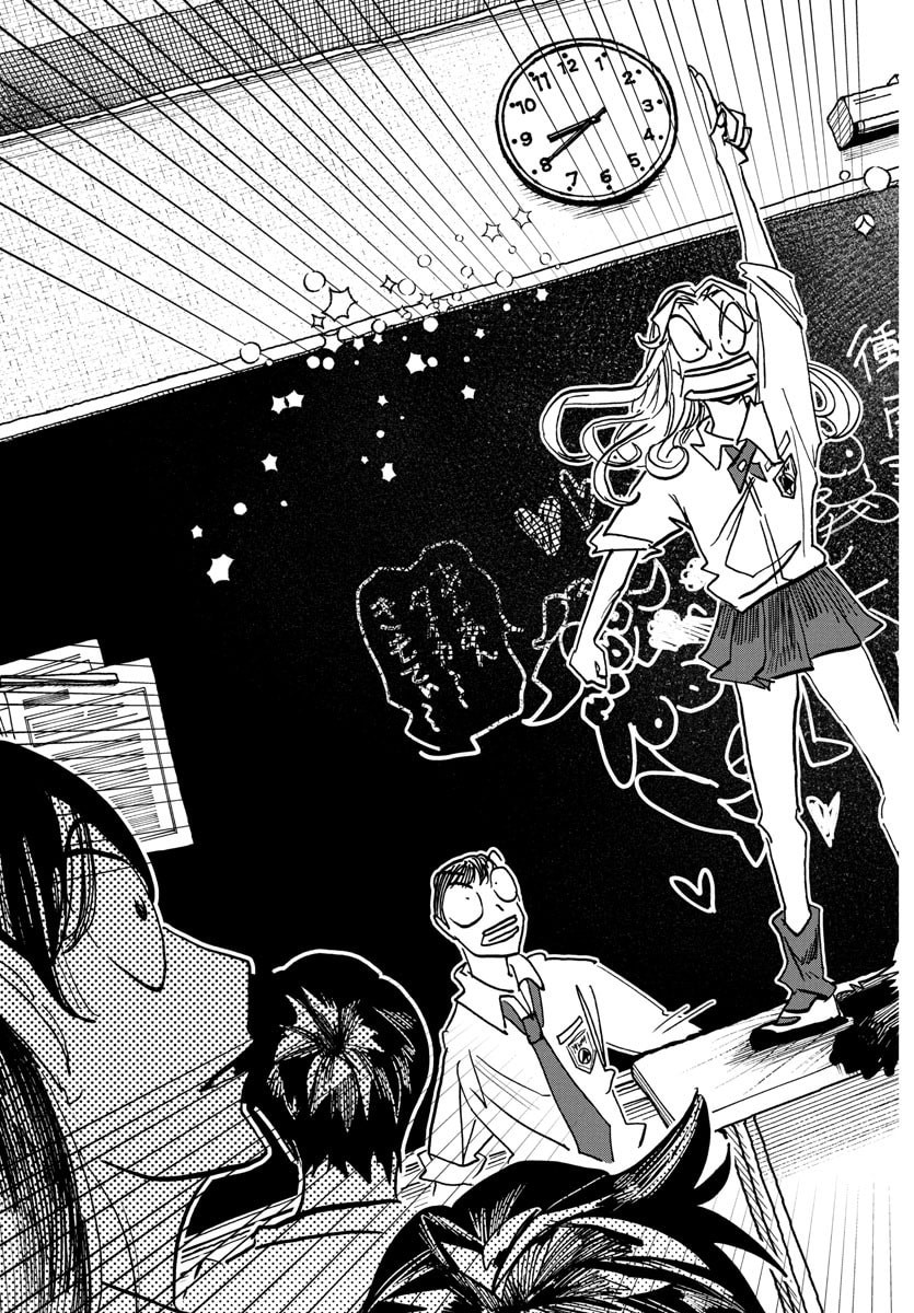 Taika no Risei - Chapter 31 - Page 15