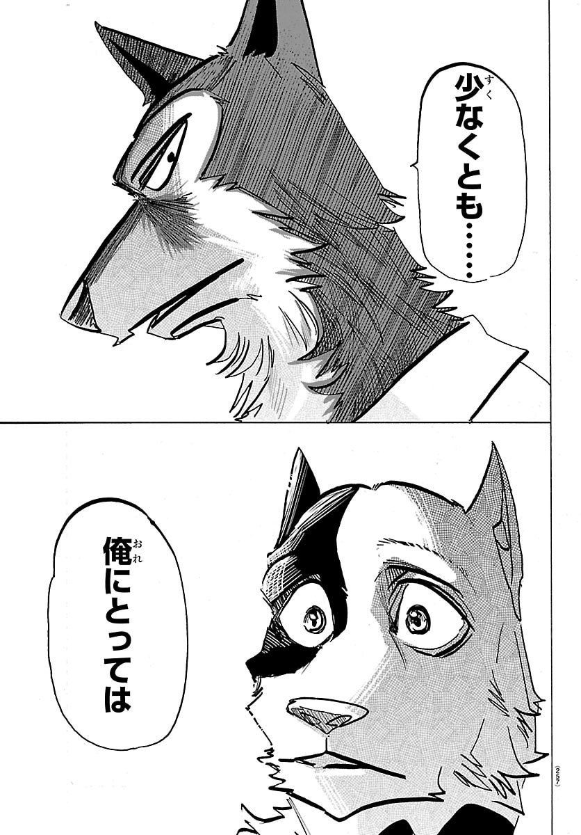 Taika no Risei - Chapter 35 - Page 13