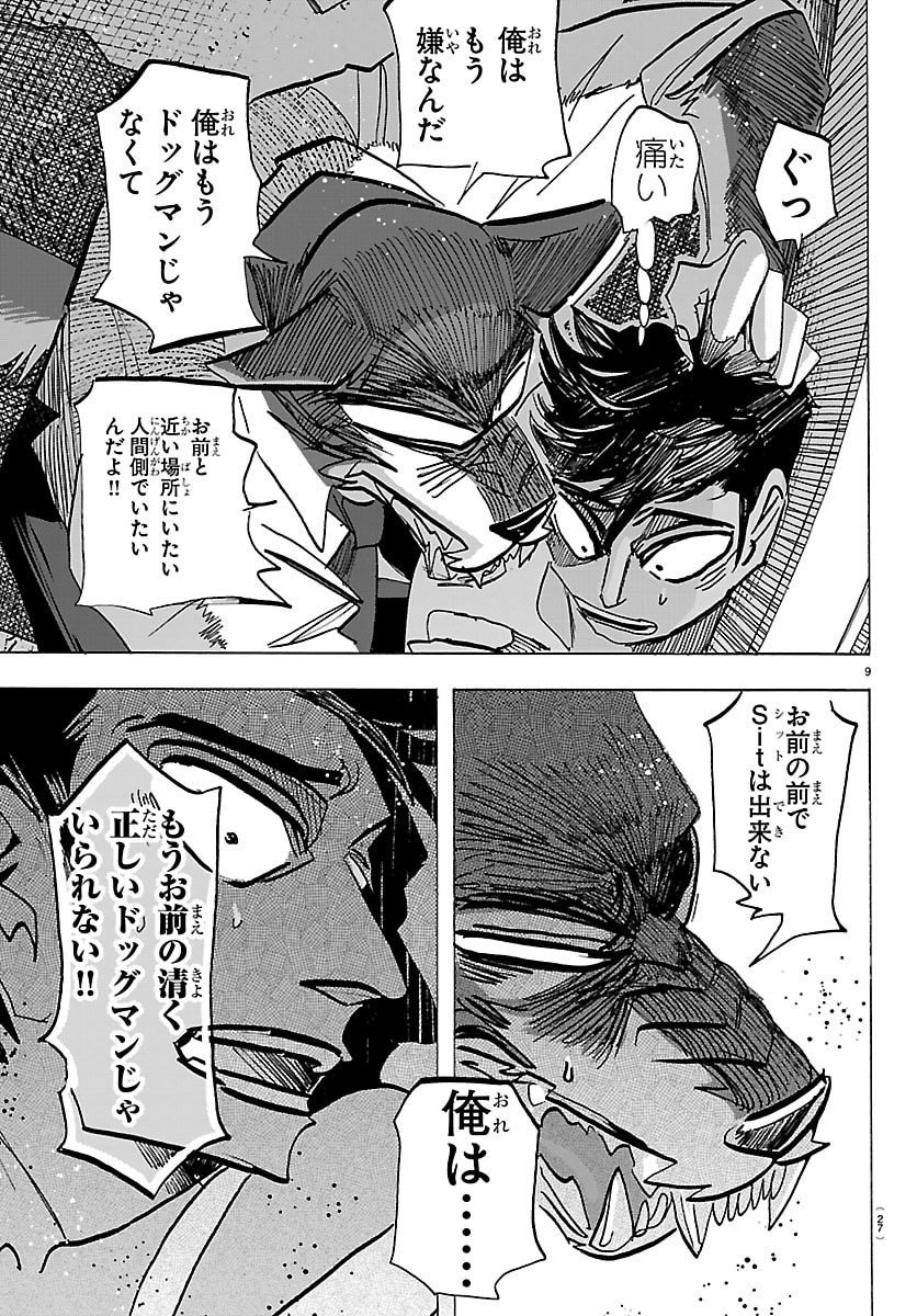 Taika no Risei - Chapter 36 - Page 11
