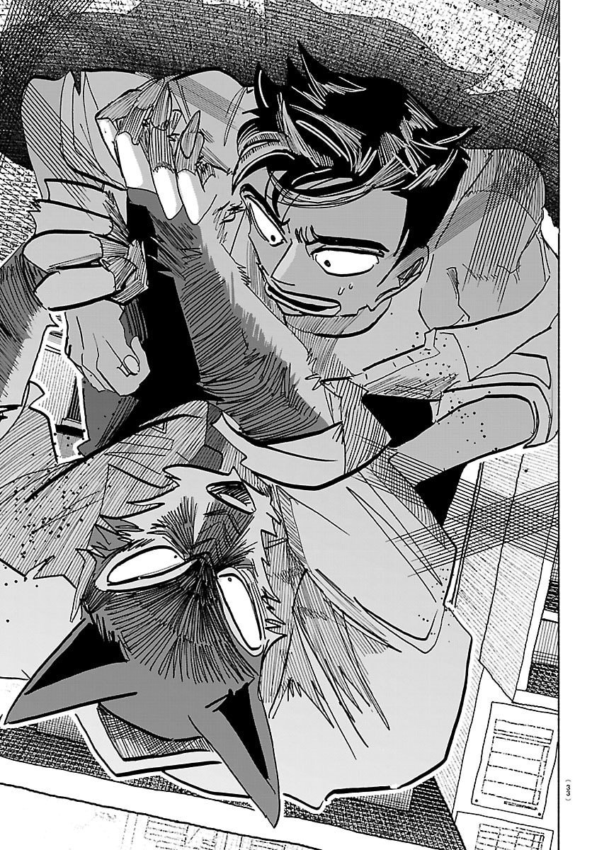 Taika no Risei - Chapter 36 - Page 17