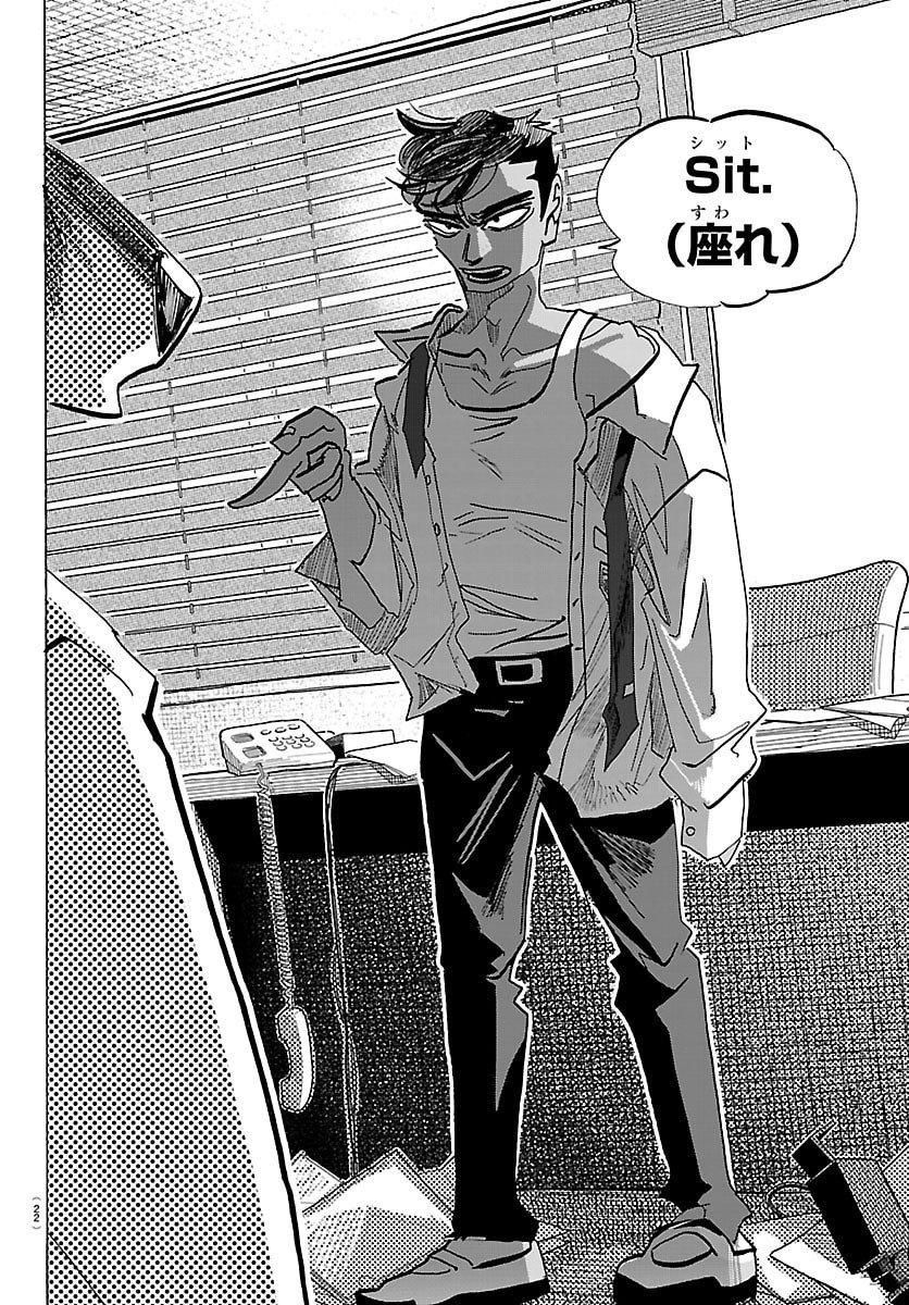 Taika no Risei - Chapter 36 - Page 6
