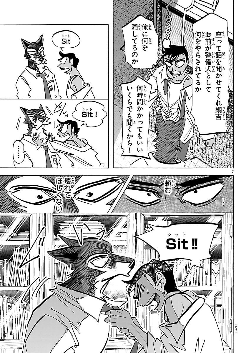Taika no Risei - Chapter 36 - Page 9