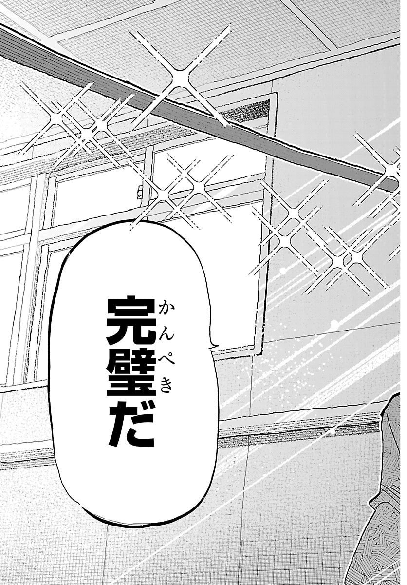 Taika no Risei - Chapter 37 - Page 15