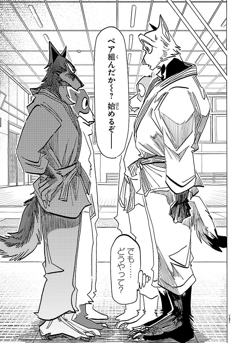 Taika no Risei - Chapter 37 - Page 5