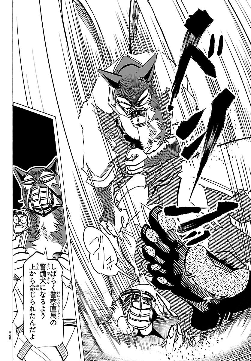 Taika no Risei - Chapter 37 - Page 8