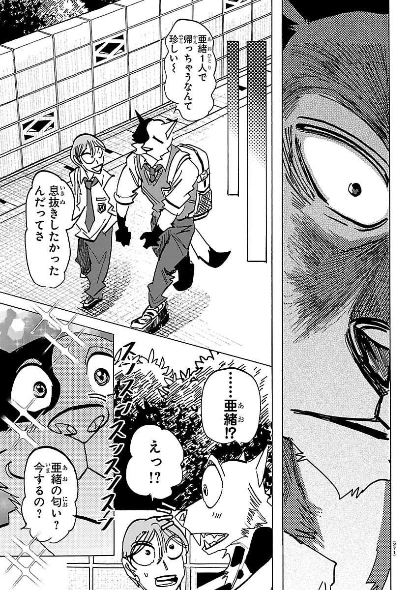 Taika no Risei - Chapter 38 - Page 17