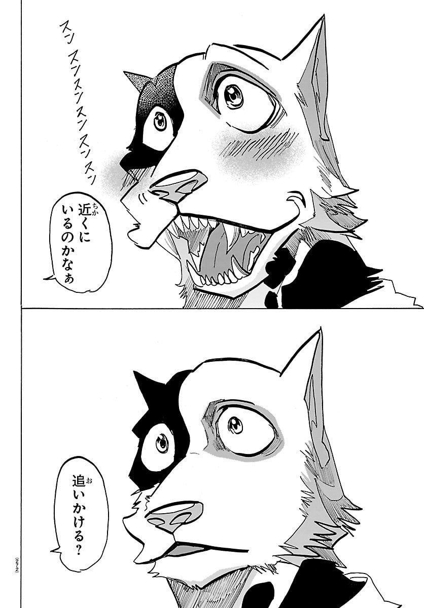 Taika no Risei - Chapter 38 - Page 18