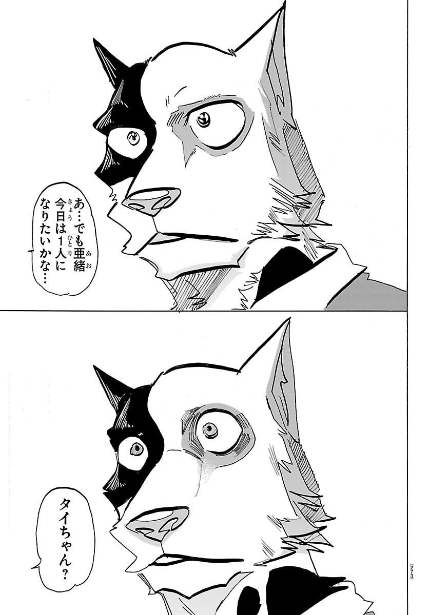 Taika no Risei - Chapter 38 - Page 19