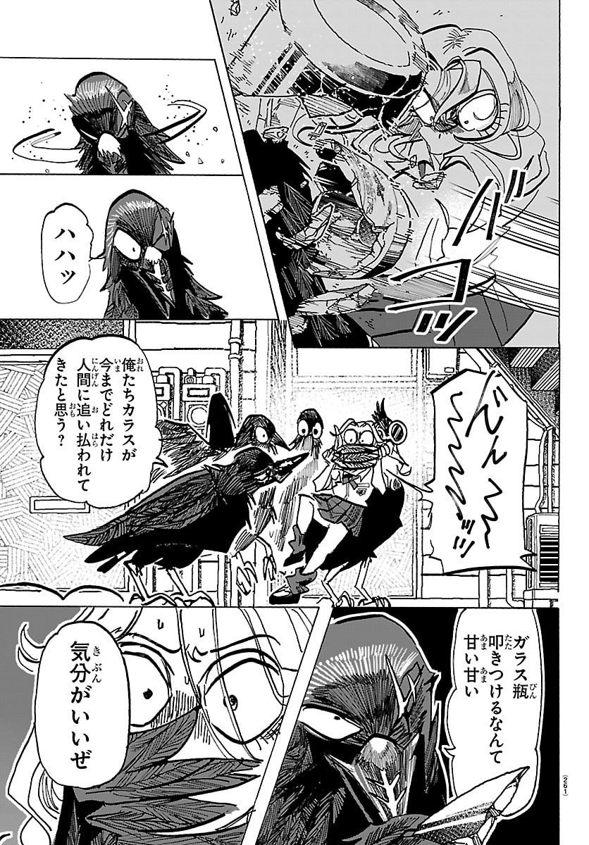 Taika no Risei - Chapter 38 - Page 7