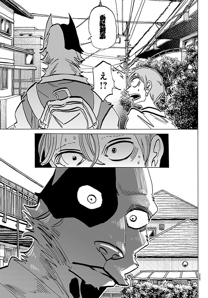 Taika no Risei - Chapter 39 - Page 3