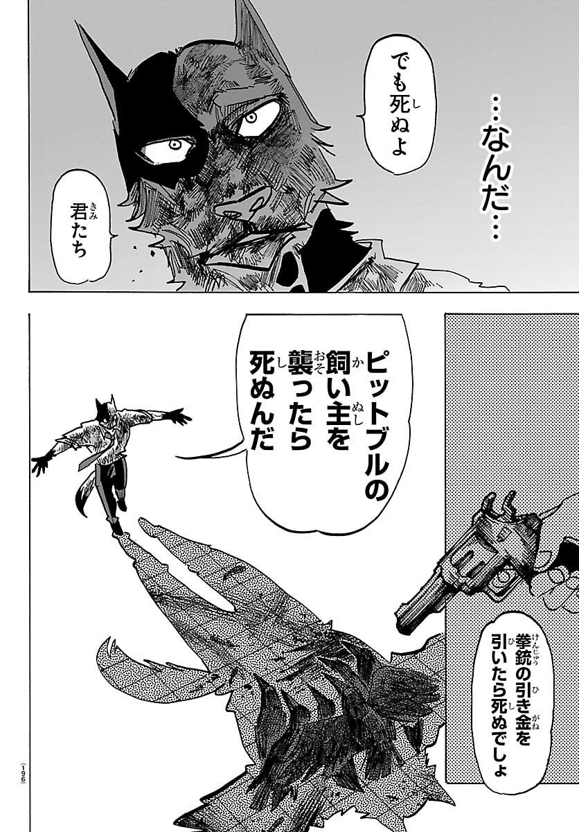 Taika no Risei - Chapter 40 - Page 14