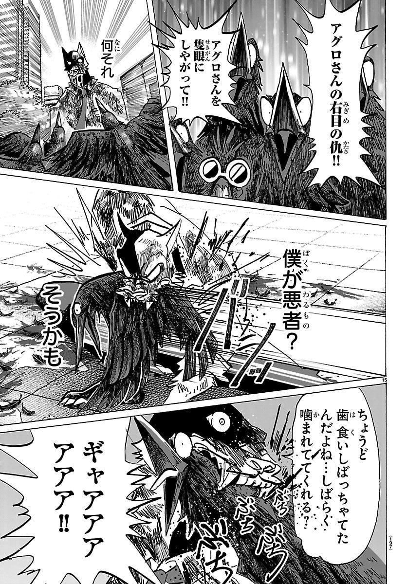 Taika no Risei - Chapter 40 - Page 15