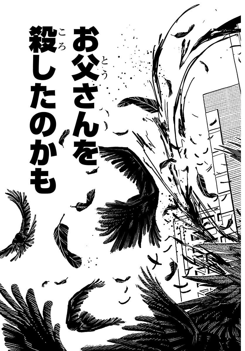 Taika no Risei - Chapter 40 - Page 19