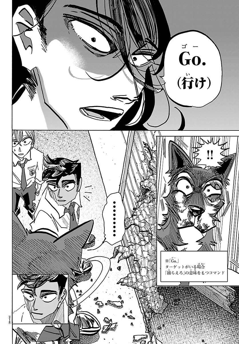 Taika no Risei - Chapter 46 - Page 6