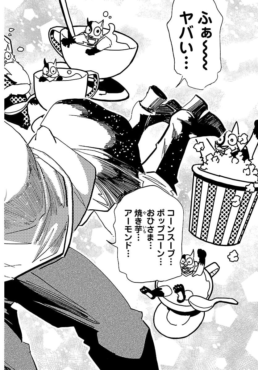 Taika no Risei - Chapter 49 - Page 12