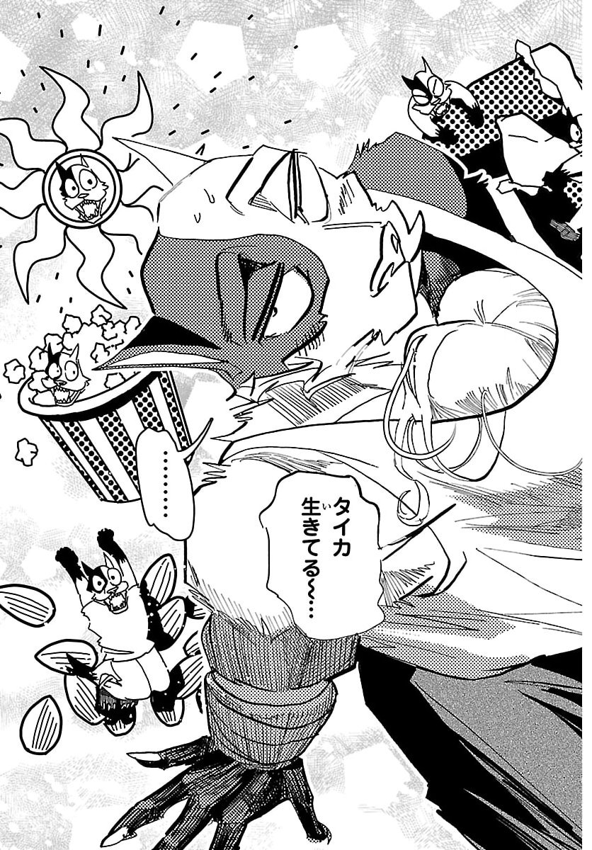 Taika no Risei - Chapter 49 - Page 13