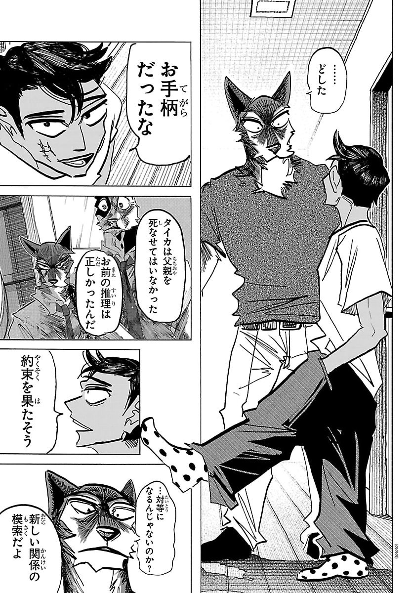 Taika no Risei - Chapter 49 - Page 19