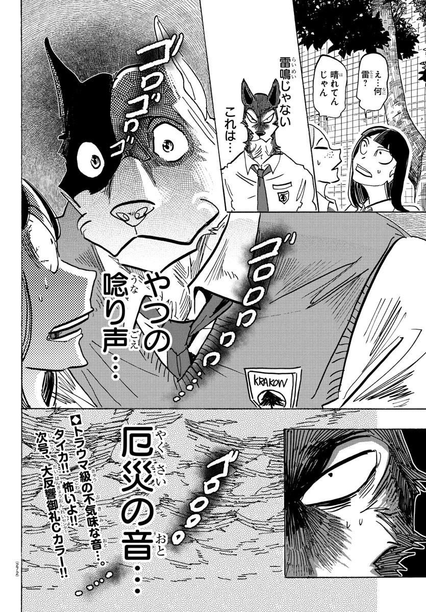 Taika no Risei - Chapter 5 - Page 20